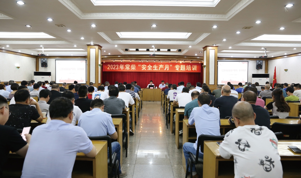 安全月培訓(xùn)_副本.jpg